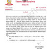 Ghoddevi News