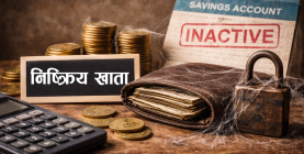 Sanjal Khabar