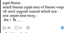 Sanjal Khabar