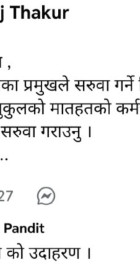 Sanjal Khabar